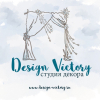 Design Victory