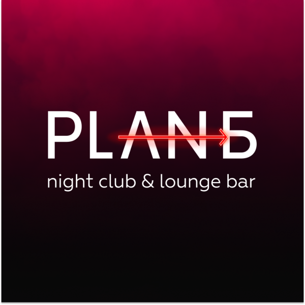 План Б / Plan Б