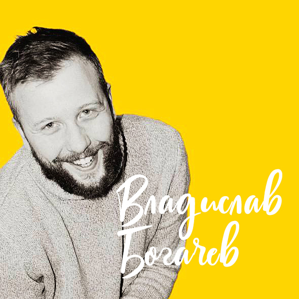 Богачев Владислав | ВИДЕО