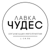 Лавка Чудес